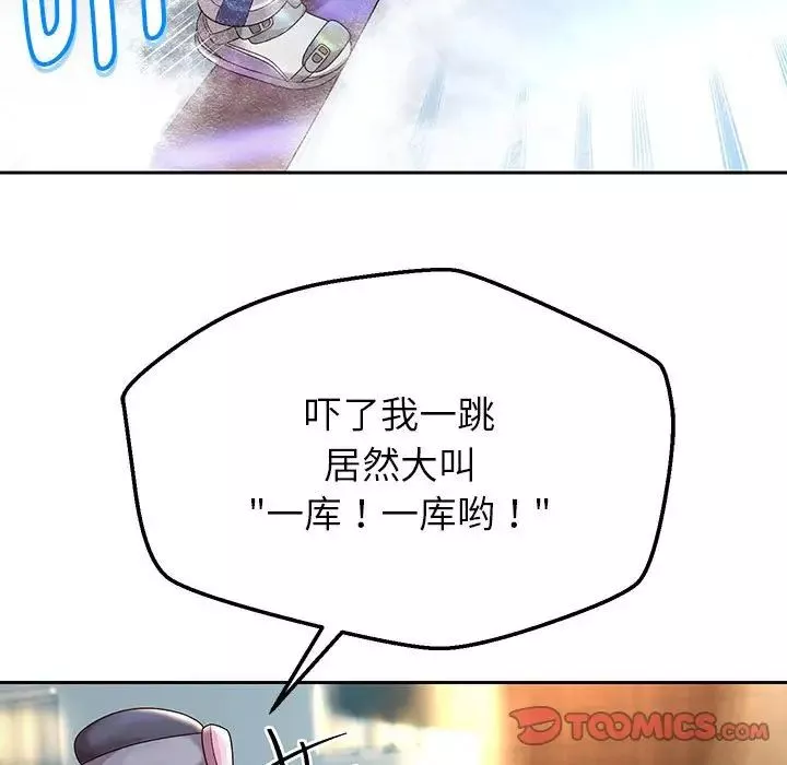 重生之长枪无敌第16話
