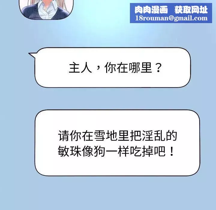 重生之长枪无敌-第16話 - 图片 84