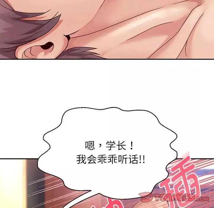 重生之长枪无敌-第16話 - 图片 105
