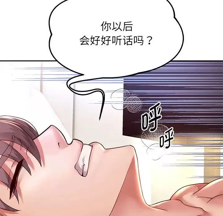 重生之长枪无敌-第16話 - 图片 104