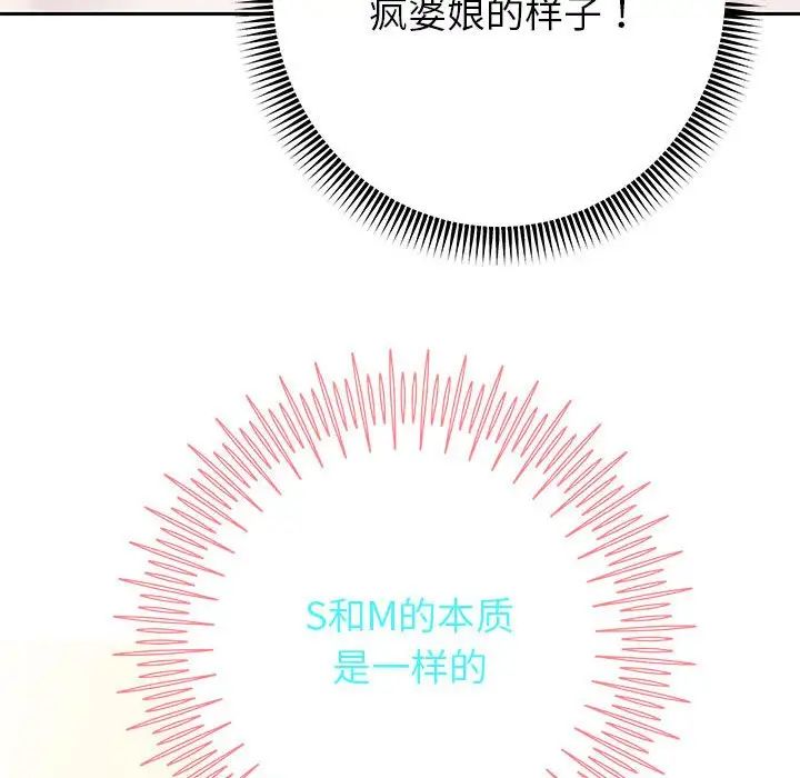 重生之长枪无敌第16話