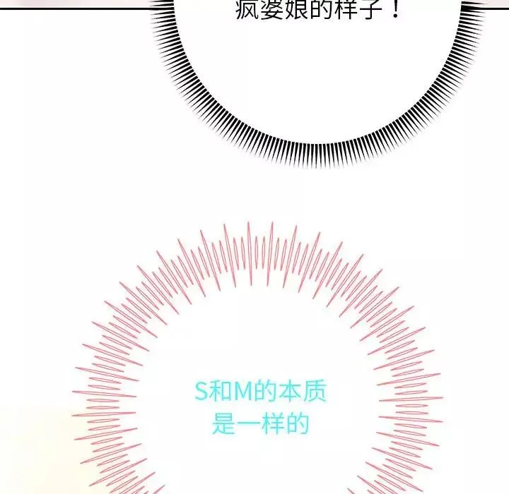 重生之长枪无敌-第16話 - 图片 108