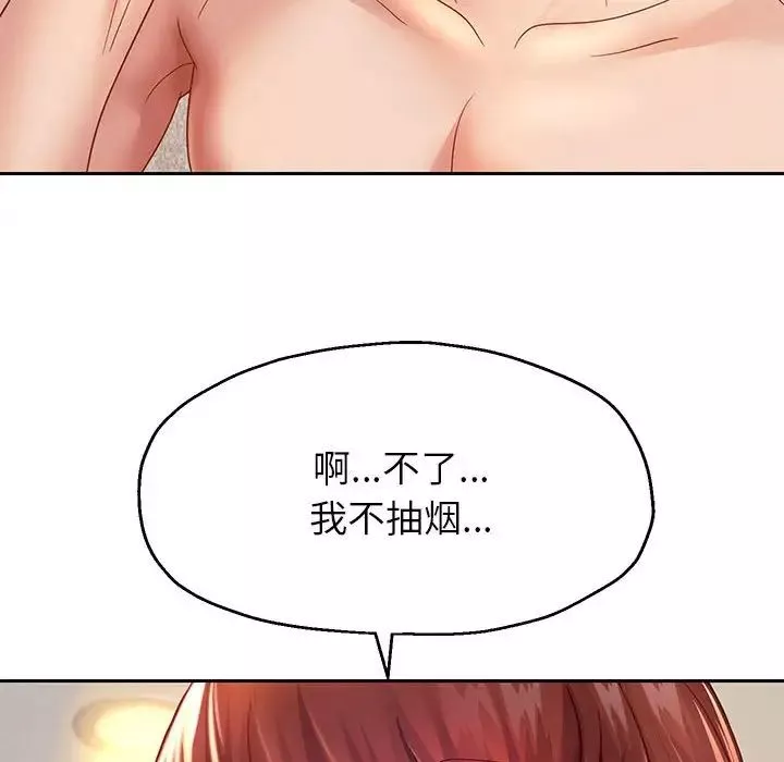 重生之长枪无敌-第16話 - 图片 140