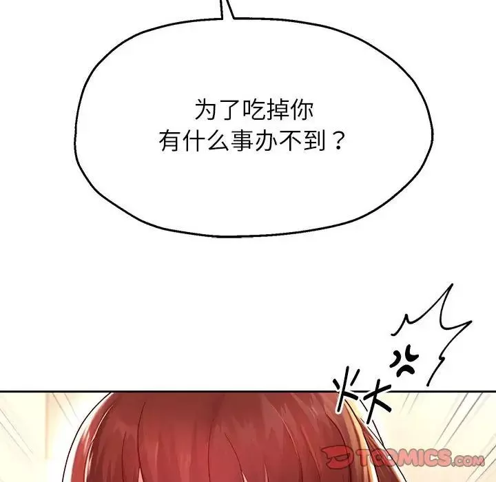 重生之长枪无敌第16話