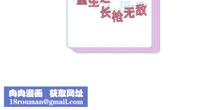 重生之长枪无敌第16話