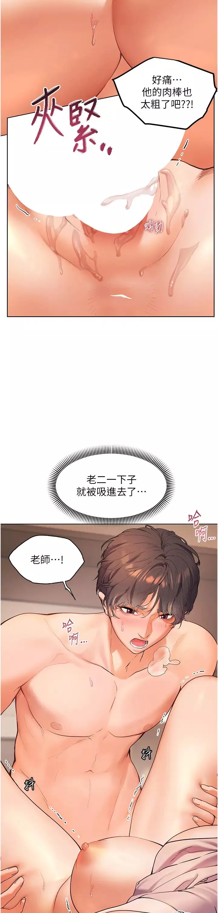 老师的亲密指导-第9話-被學生頂到滿臉都是 - 图片 9