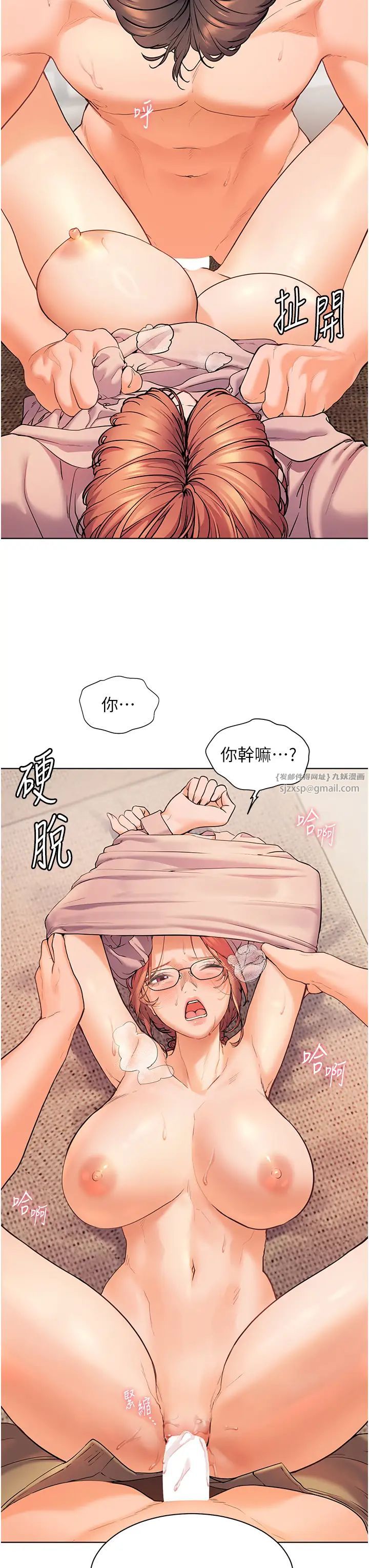 老师的亲密指导第9話-被學生頂到滿臉都是