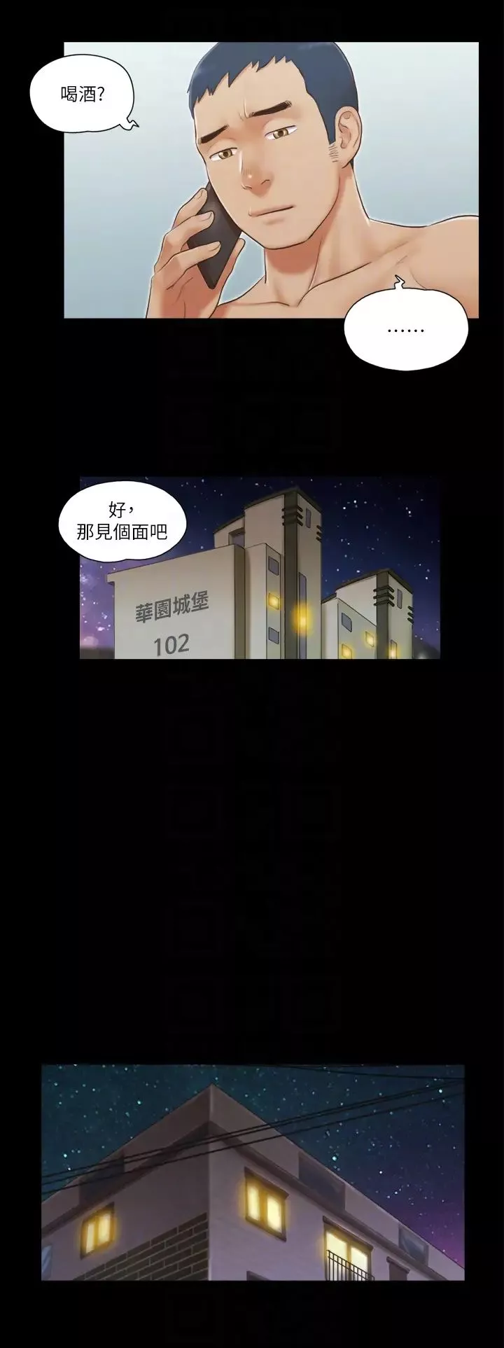 协议换爱(无码版)-第20話-隨心所欲地對待我 - 图片 6