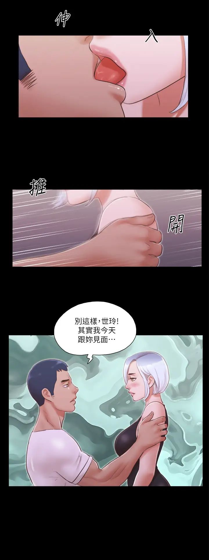 协议换爱(无码版)第20話-隨心所欲地對待我