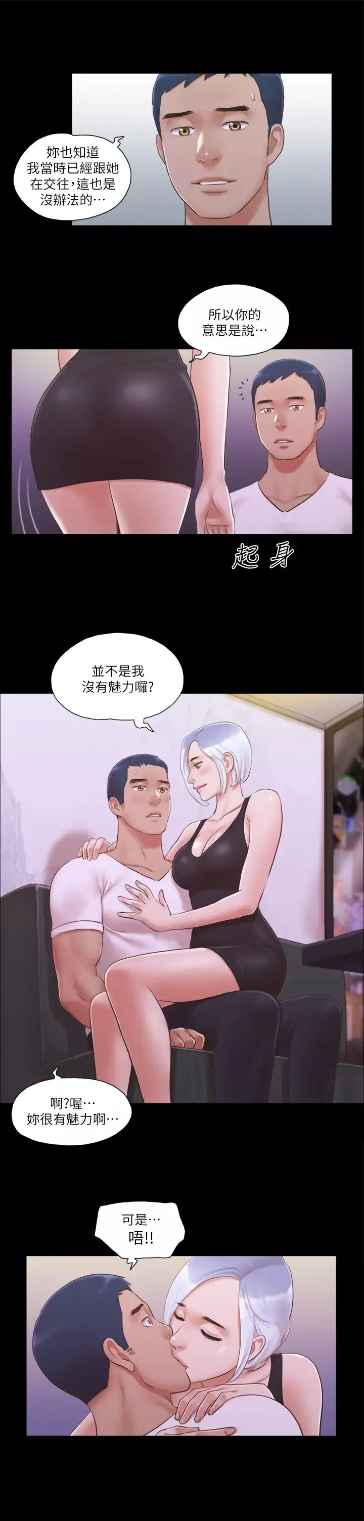 协议换爱(无码版)-第20話-隨心所欲地對待我 - 图片 19