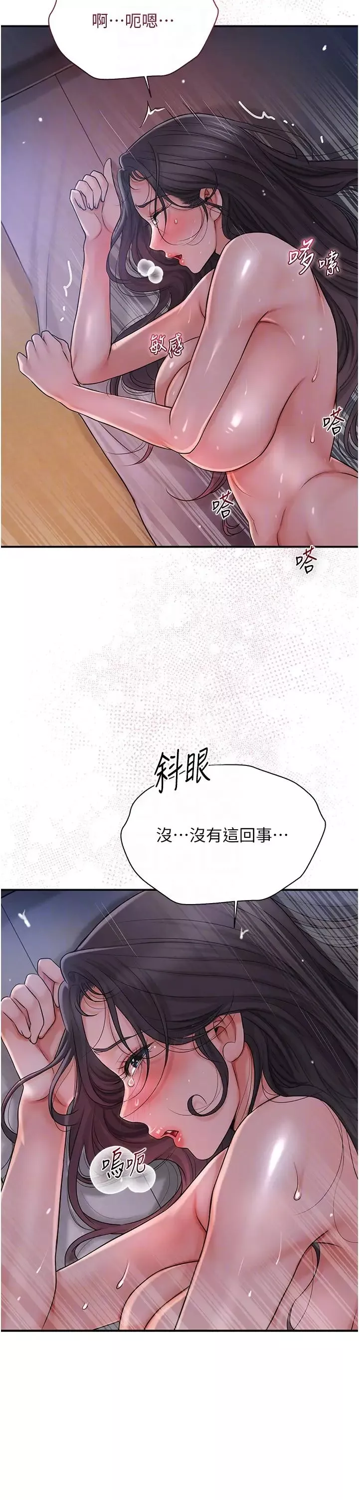 花容湿色:取花点-第13話-儘管射就對瞭! - 图片 10