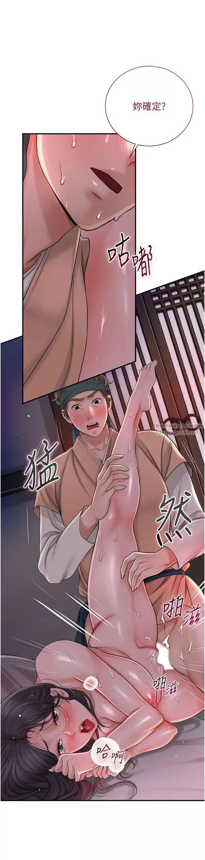 花容湿色:取花点-第13話-儘管射就對瞭! - 图片 12