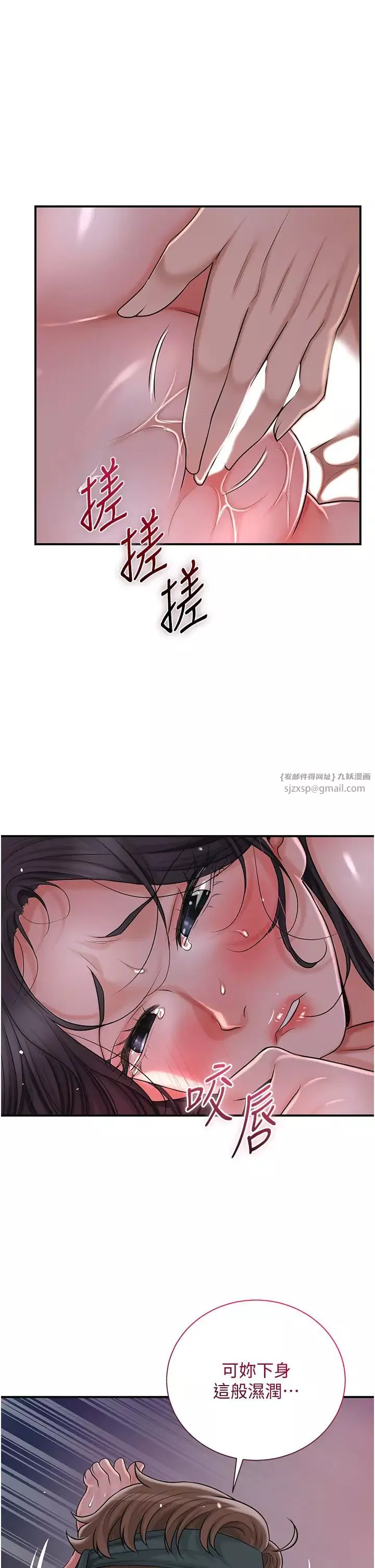 花容湿色:取花点-第13話-儘管射就對瞭! - 图片 13