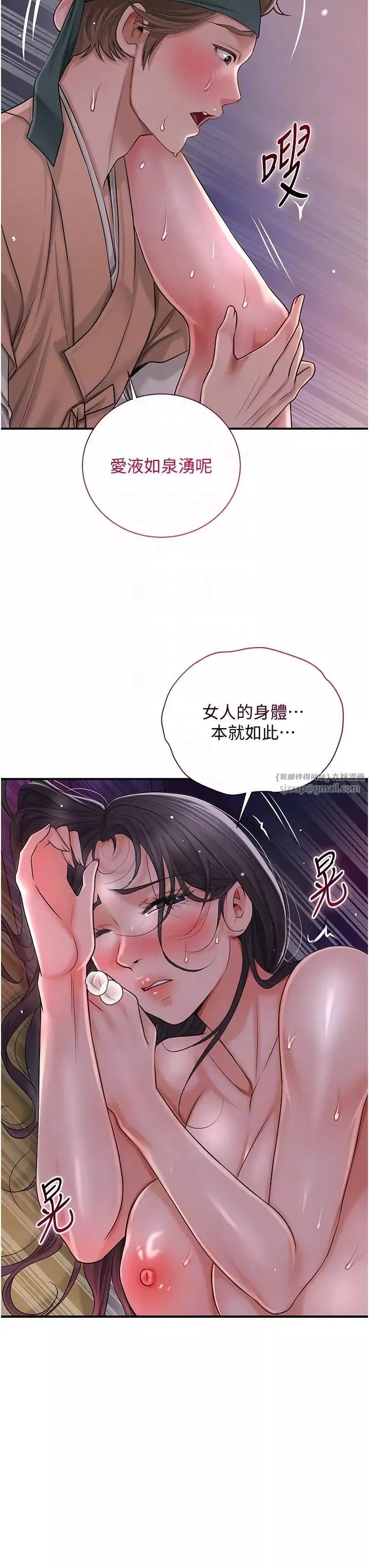 花容湿色:取花点-第13話-儘管射就對瞭! - 图片 14