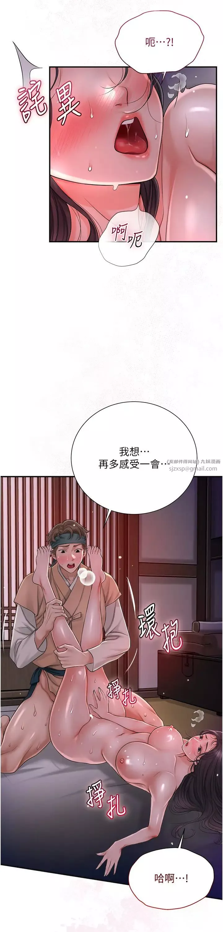 花容湿色:取花点-第13話-儘管射就對瞭! - 图片 19