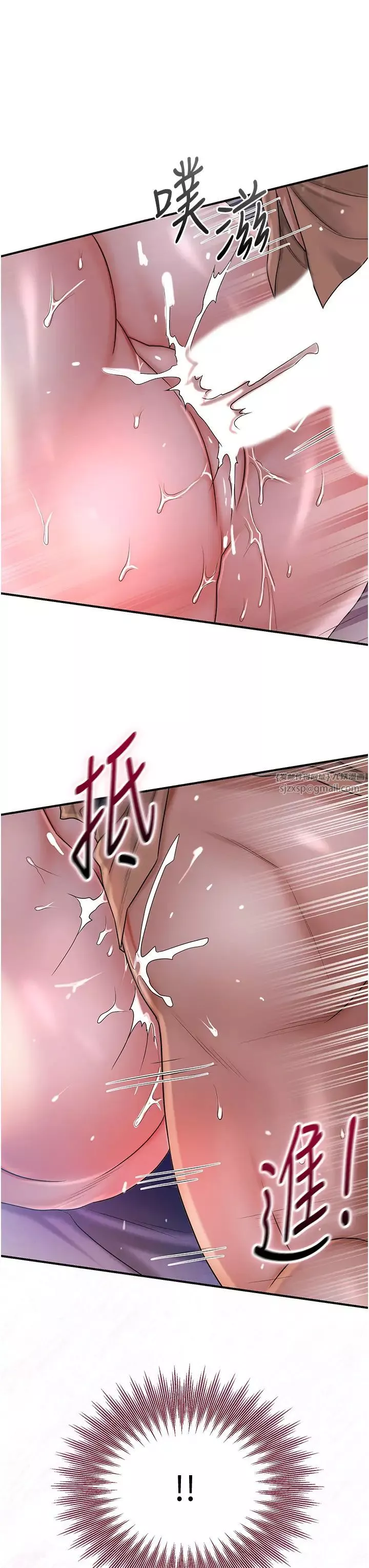 花容湿色:取花点-第13話-儘管射就對瞭! - 图片 25