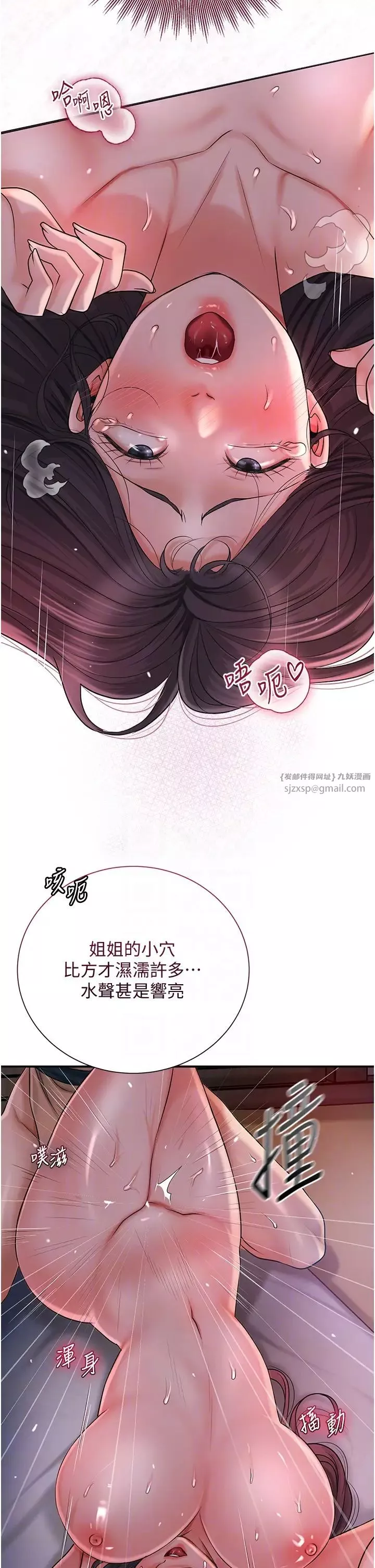 花容湿色:取花点-第13話-儘管射就對瞭! - 图片 26