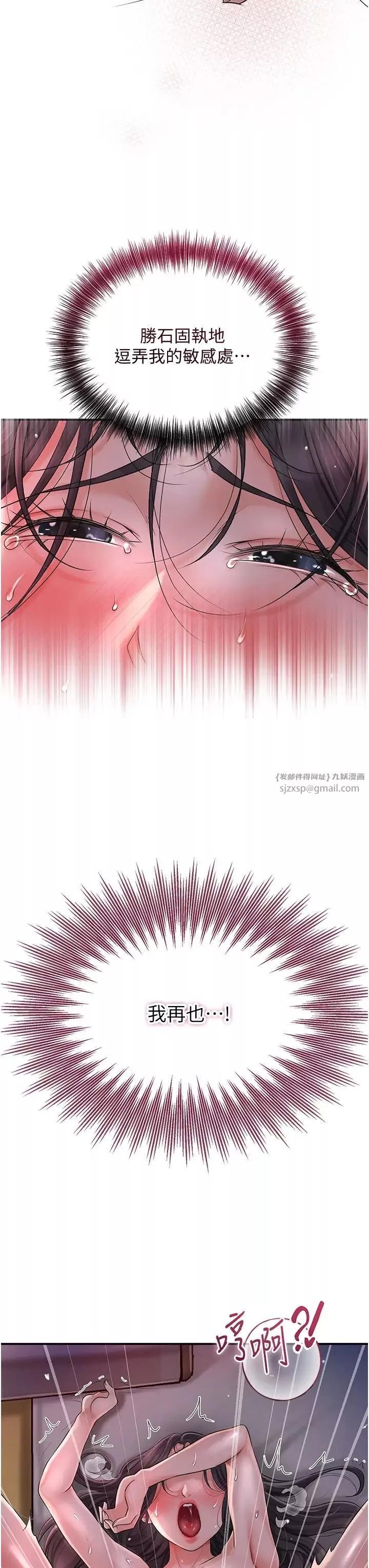 花容濕色:取花點第13話-儘管射就對瞭!