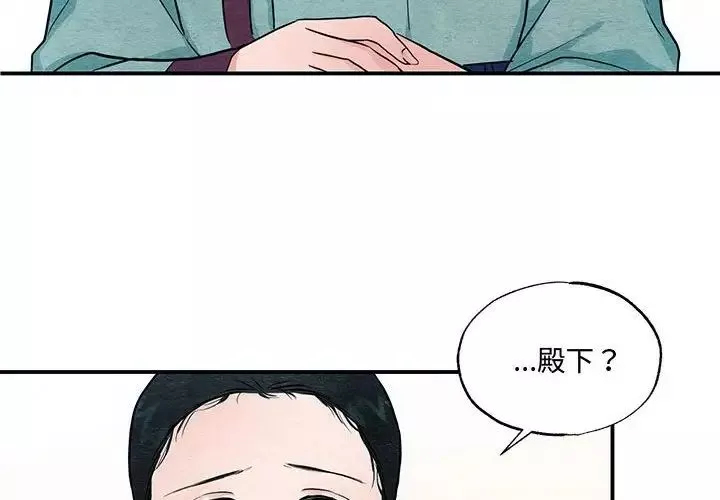 狂眼-第23話 - 图片 4