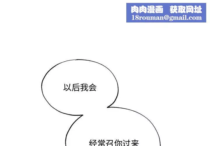 狂眼-第23話 - 图片 1