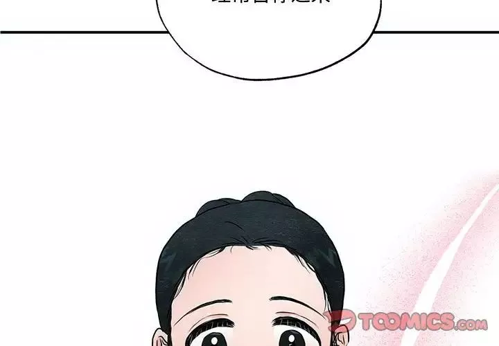 狂眼-第23話 - 图片 2
