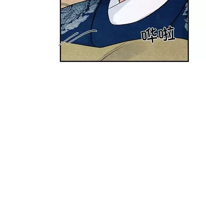 狂眼-第23話 - 图片 7