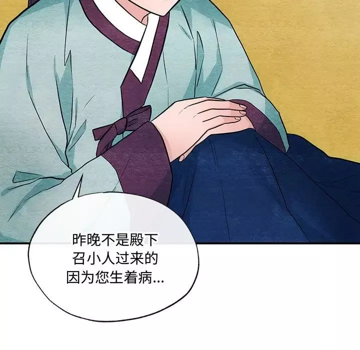 狂眼-第23話 - 图片 9