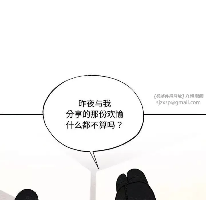 狂眼第23話