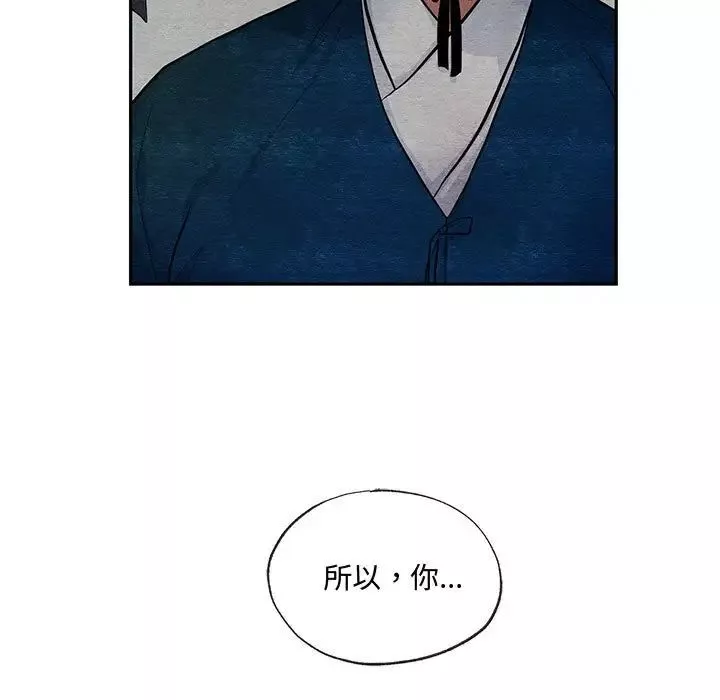 狂眼-第23話 - 图片 11