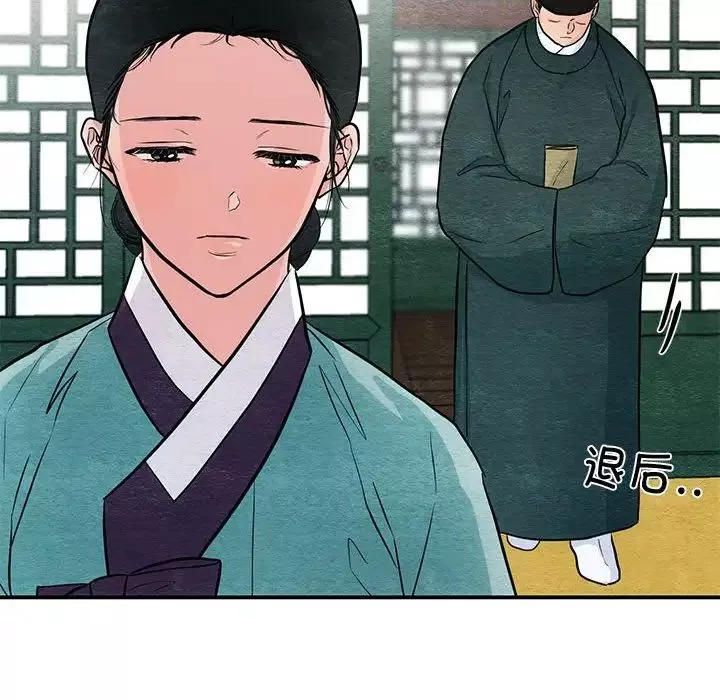 狂眼-第23話 - 图片 17