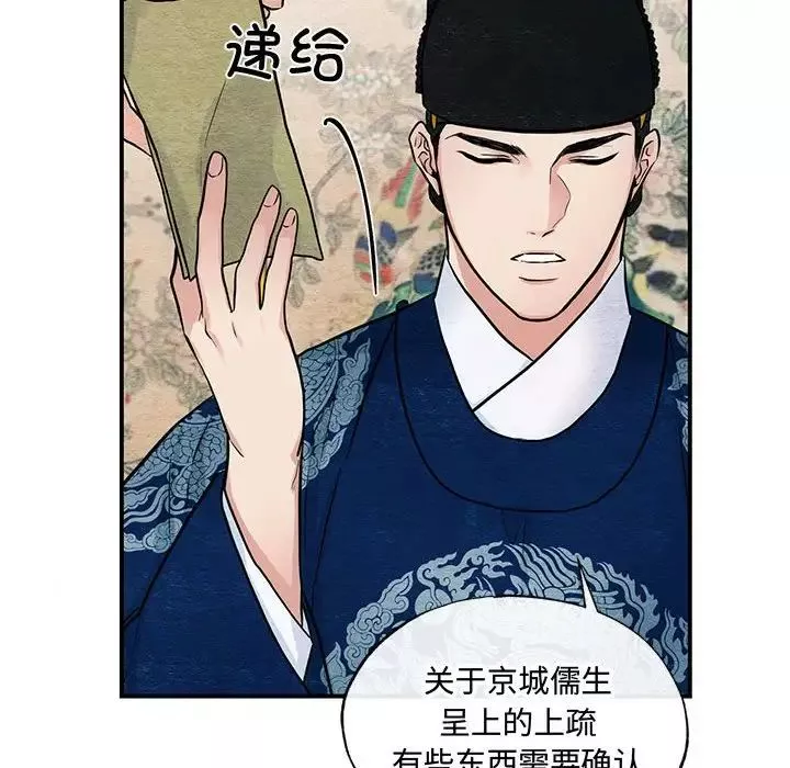 狂眼-第23話 - 图片 15