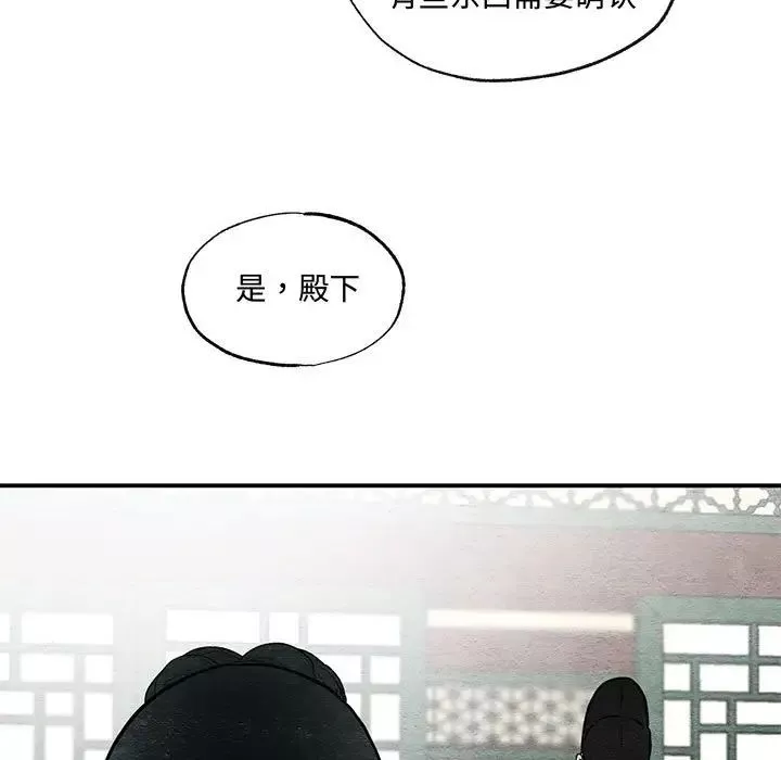 狂眼-第23話 - 图片 16