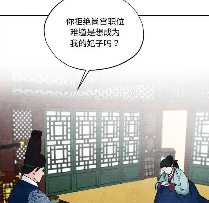 狂眼-第23話 - 图片 20