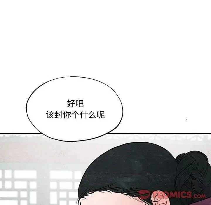 狂眼-第23話 - 图片 22
