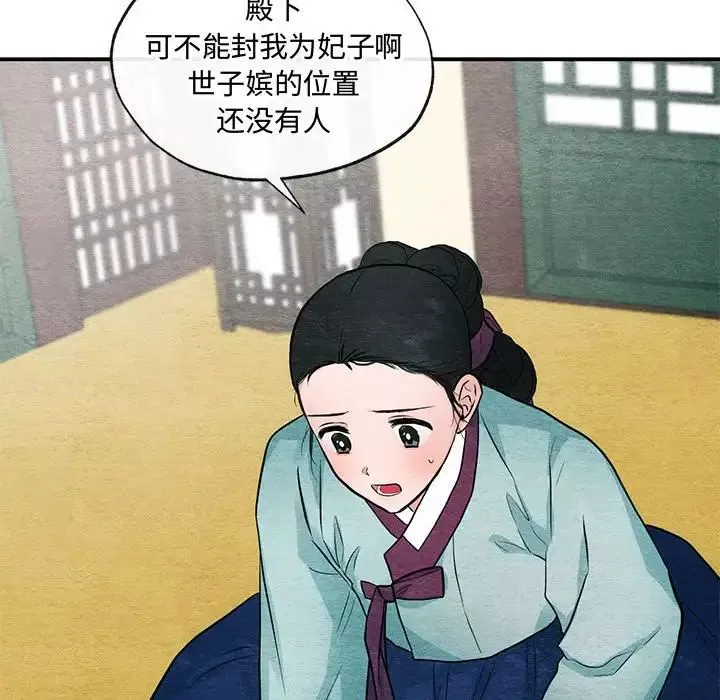 狂眼第23話
