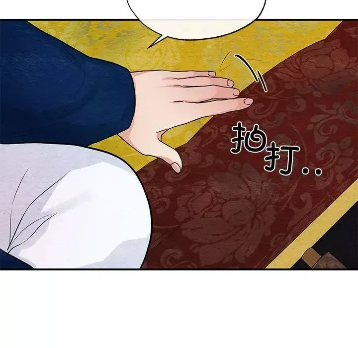 狂眼-第23話 - 图片 33