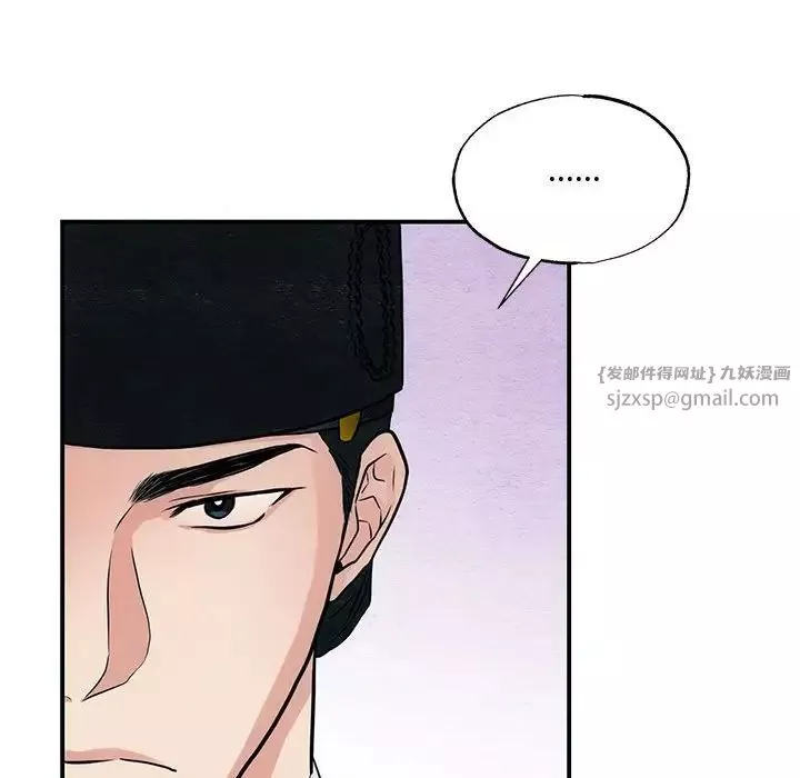 狂眼-第23話 - 图片 31