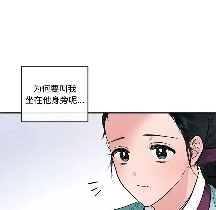 狂眼-第23話 - 图片 40