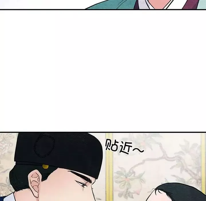 狂眼-第23話 - 图片 41