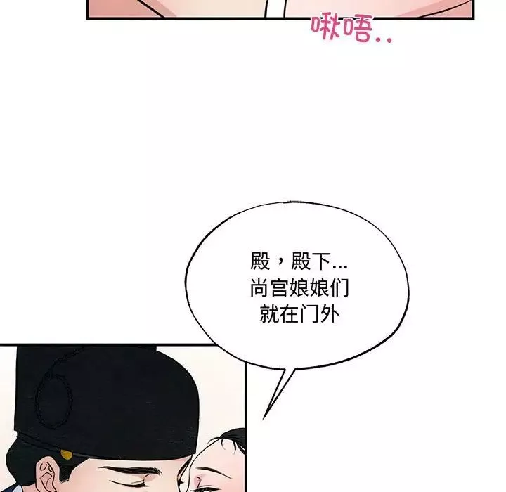狂眼-第23話 - 图片 47