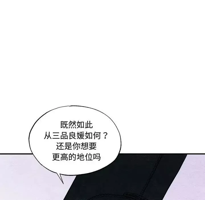 狂眼-第23話 - 图片 53