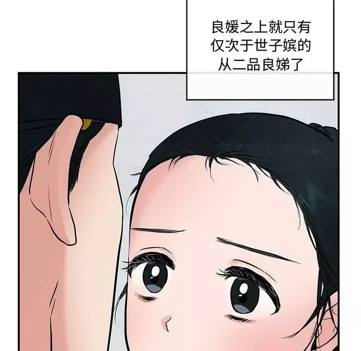 狂眼-第23話 - 图片 56