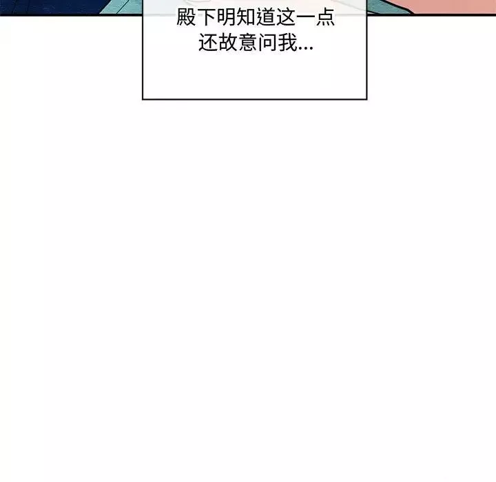 狂眼-第23話 - 图片 60