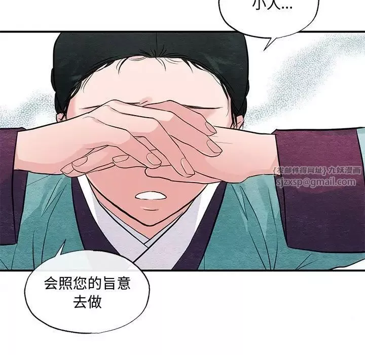 狂眼第23話