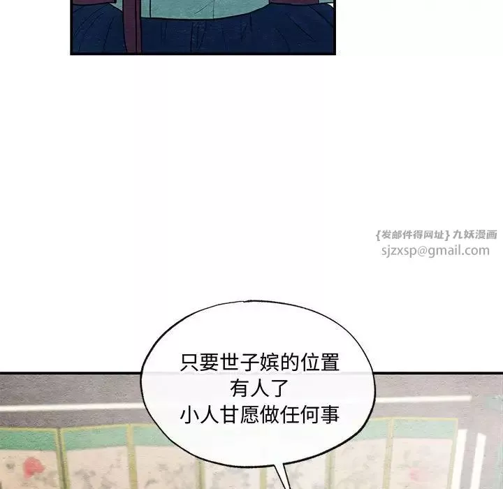 狂眼-第23話 - 图片 71