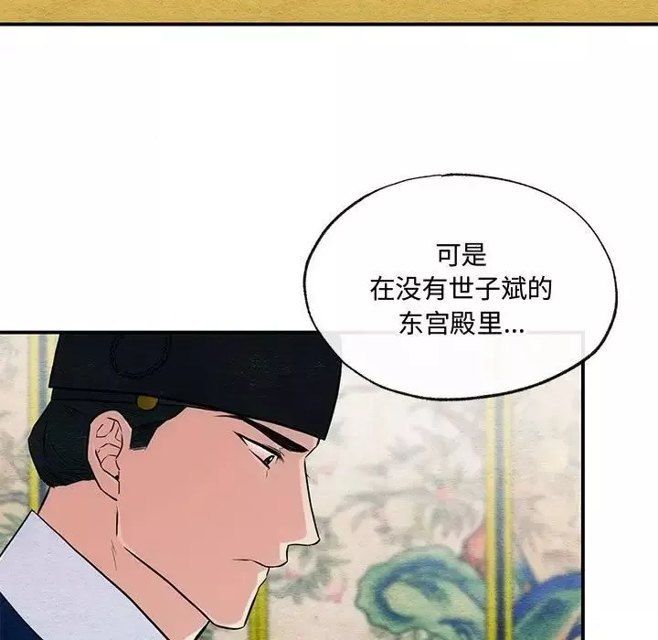 狂眼-第23話 - 图片 73