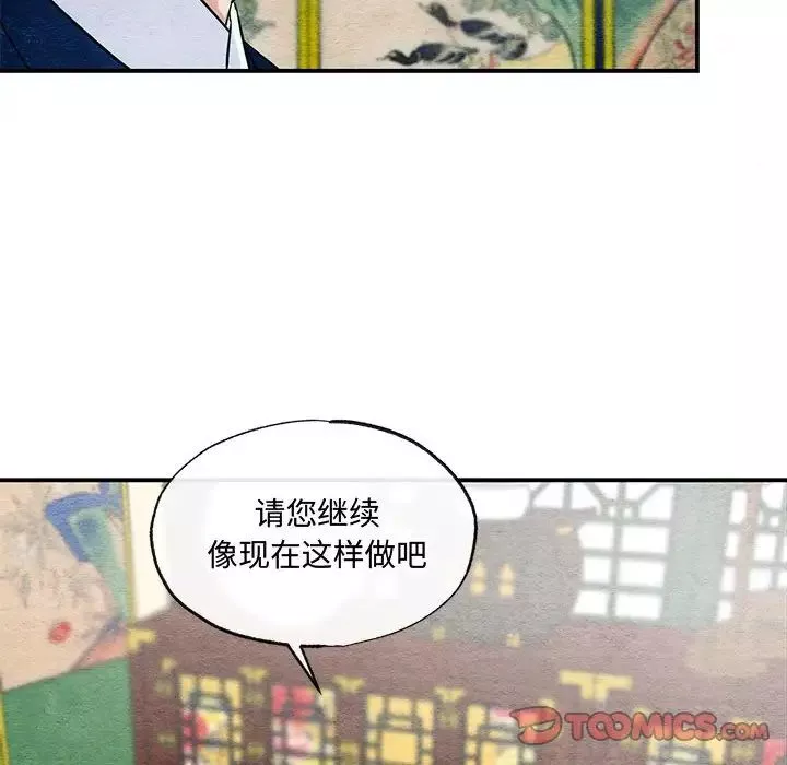 狂眼-第23話 - 图片 74