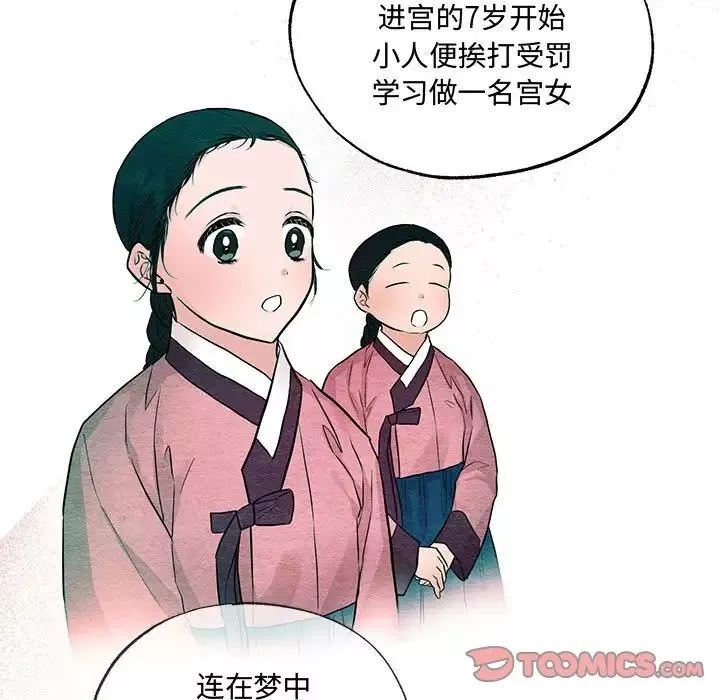 狂眼-第23話 - 图片 78