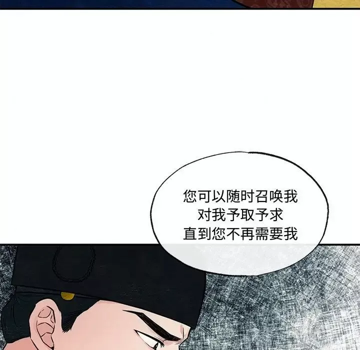 狂眼-第23話 - 图片 76