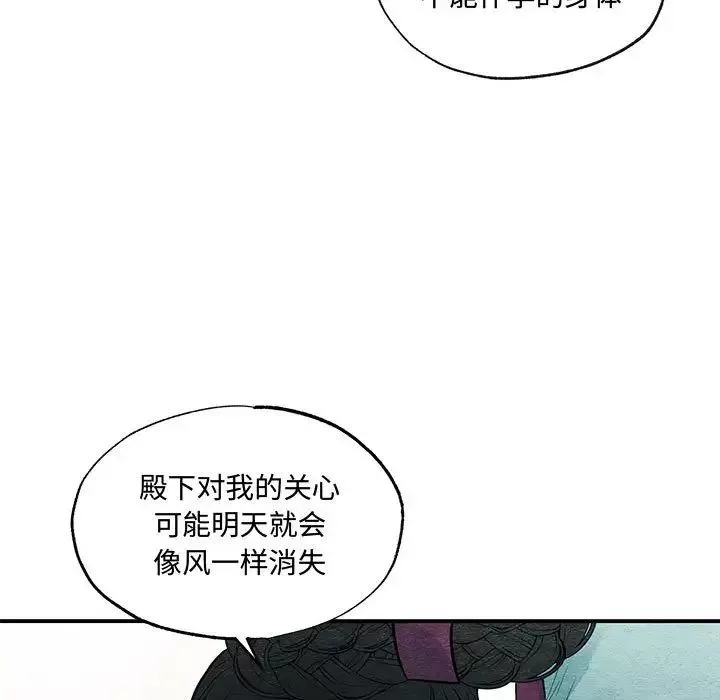 狂眼-第23話 - 图片 80